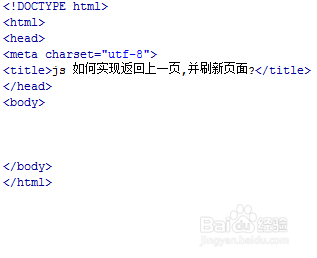 js 如何实现返回上一页,并刷新页面?