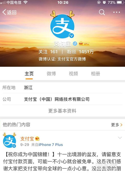 支付宝锦鲤怎么转发