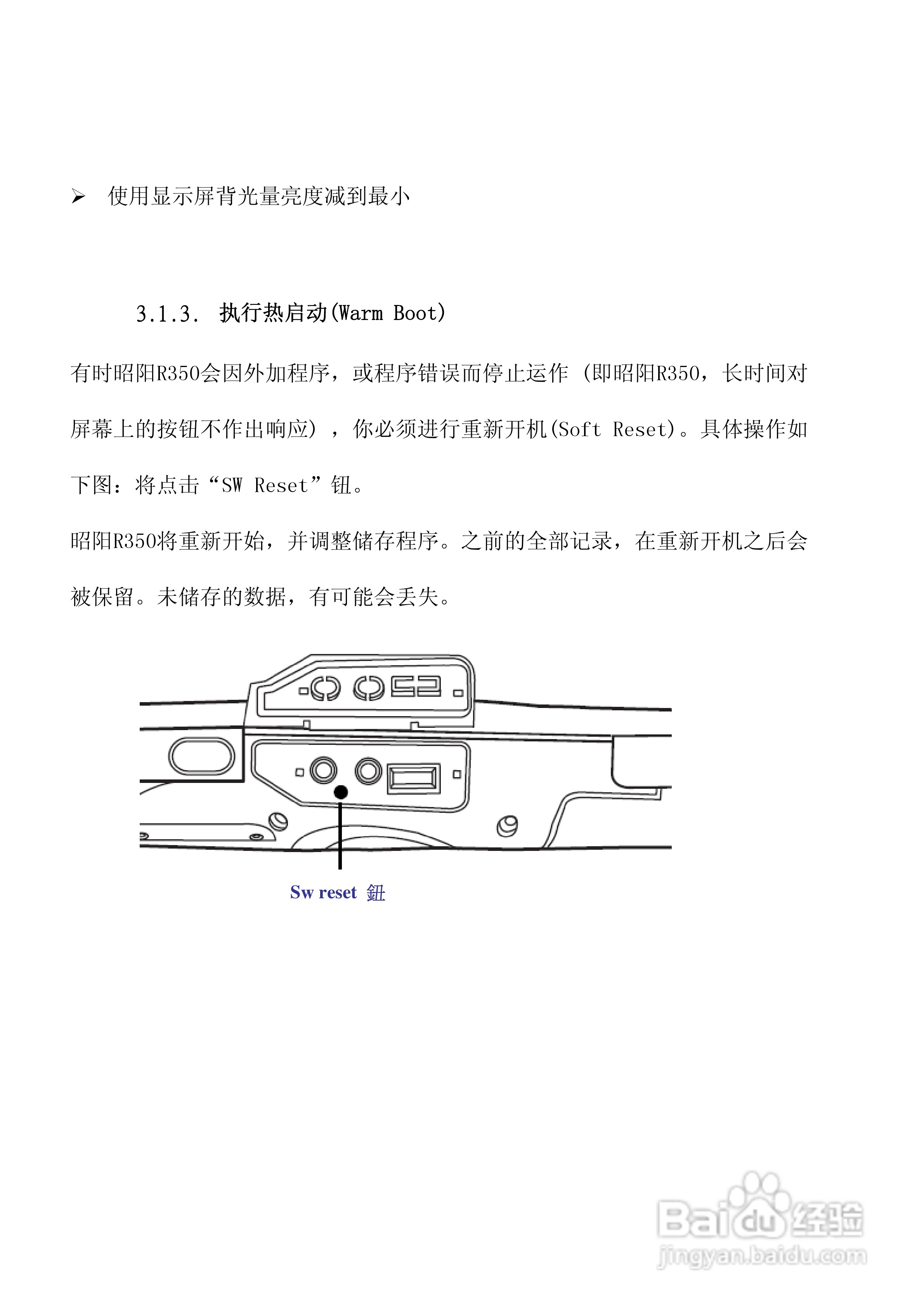 联想R350笔记本电脑使用说明书:[3]