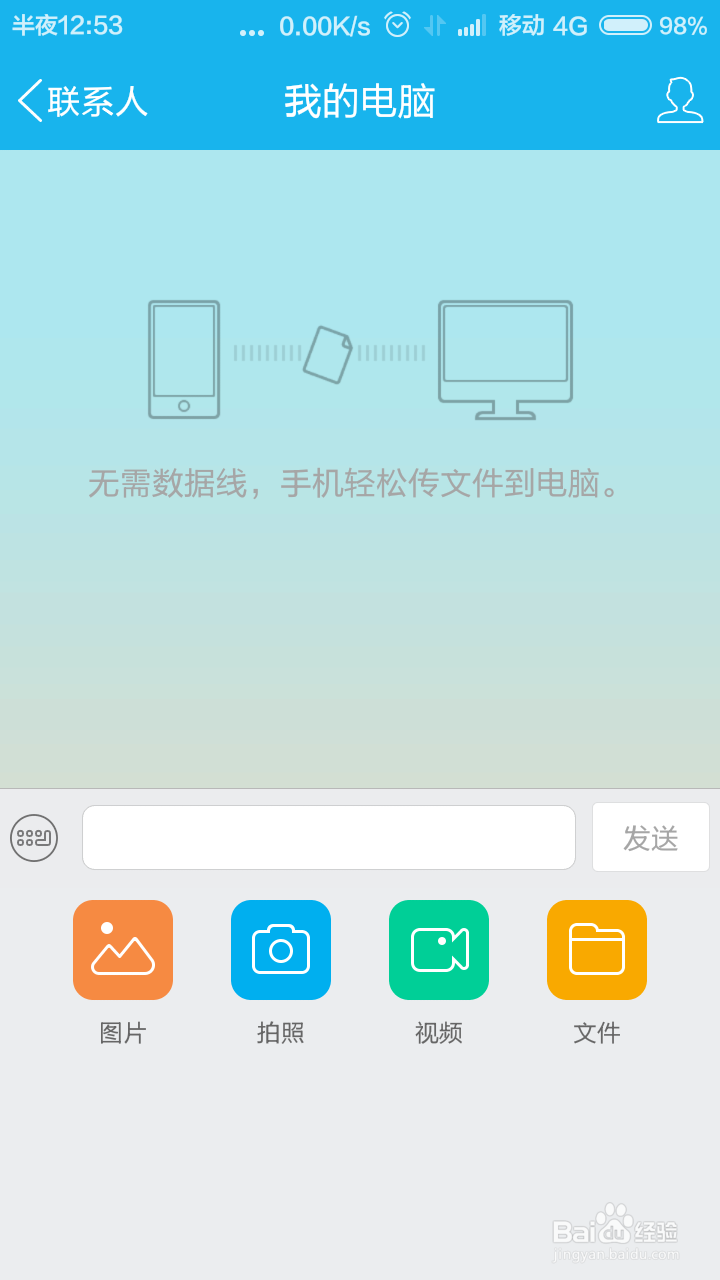 为什么手机USB连不上电脑，绝招教你
