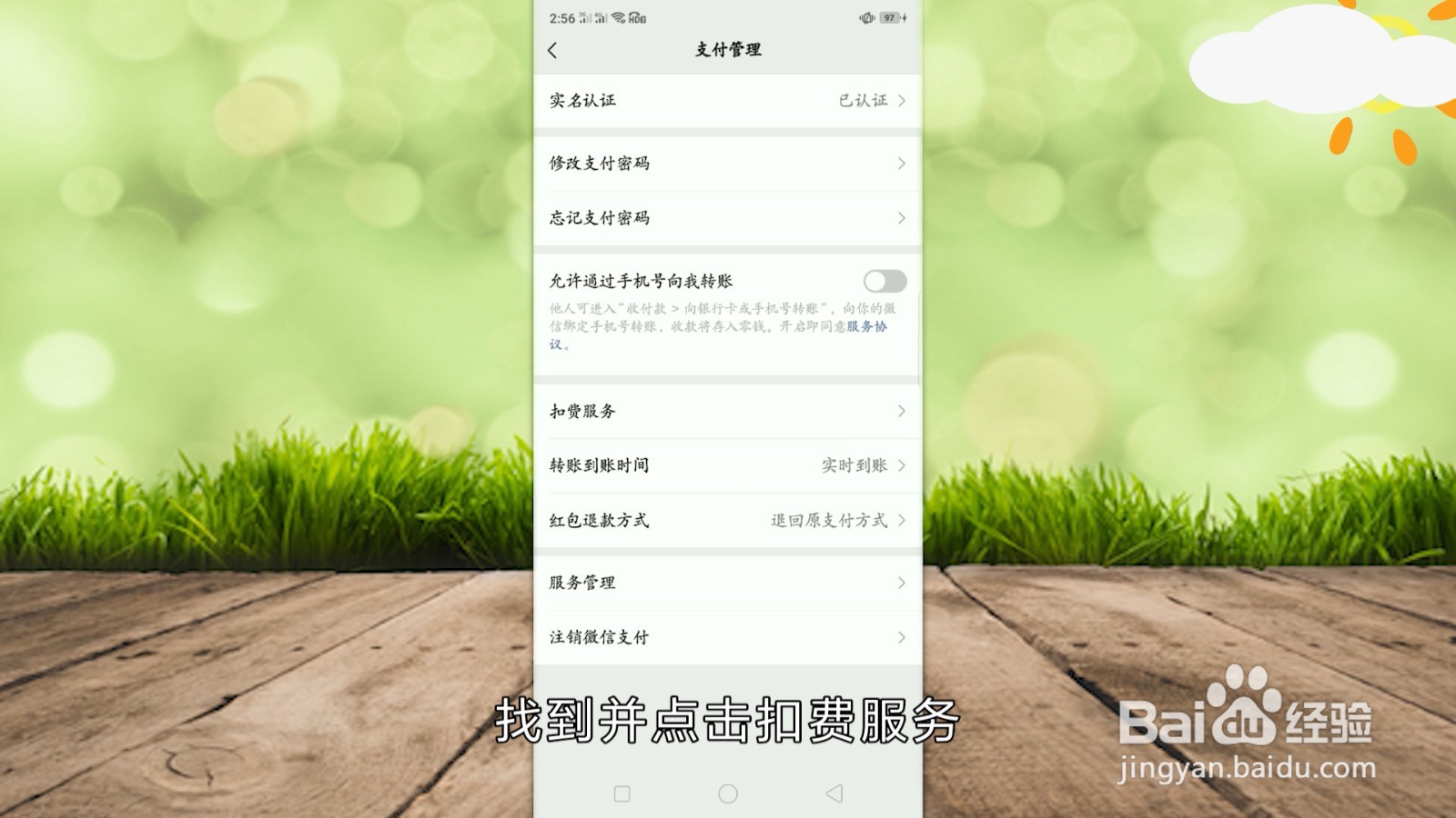 怎么关闭芒果会员自动续费