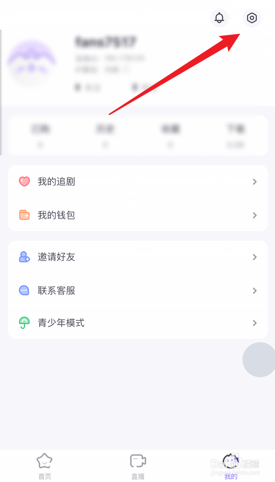 饭角app怎么查看我的屏蔽