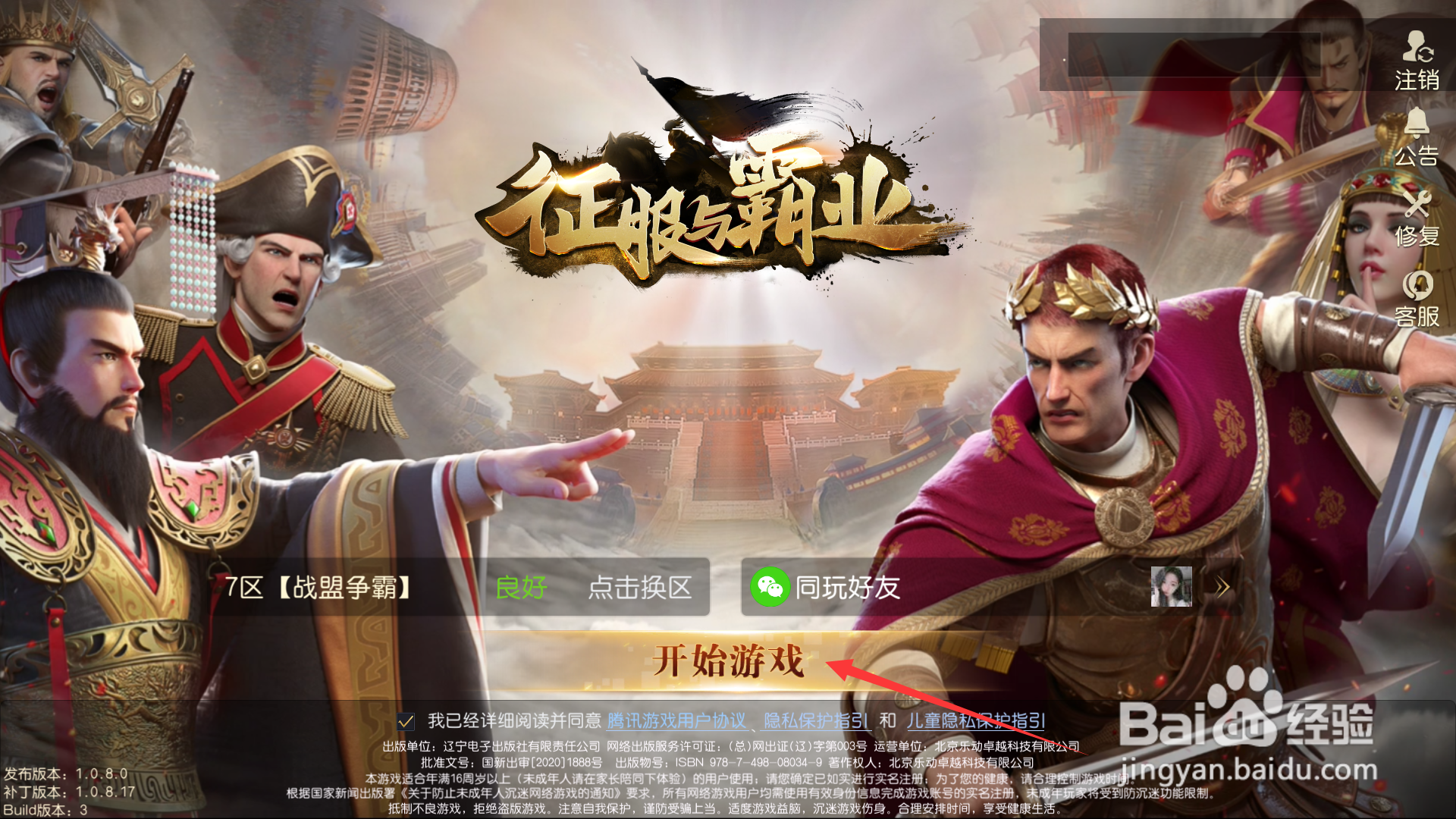 征服与霸业怎么放弃领地