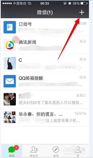 教你用手机微信查询苹果序列号信息