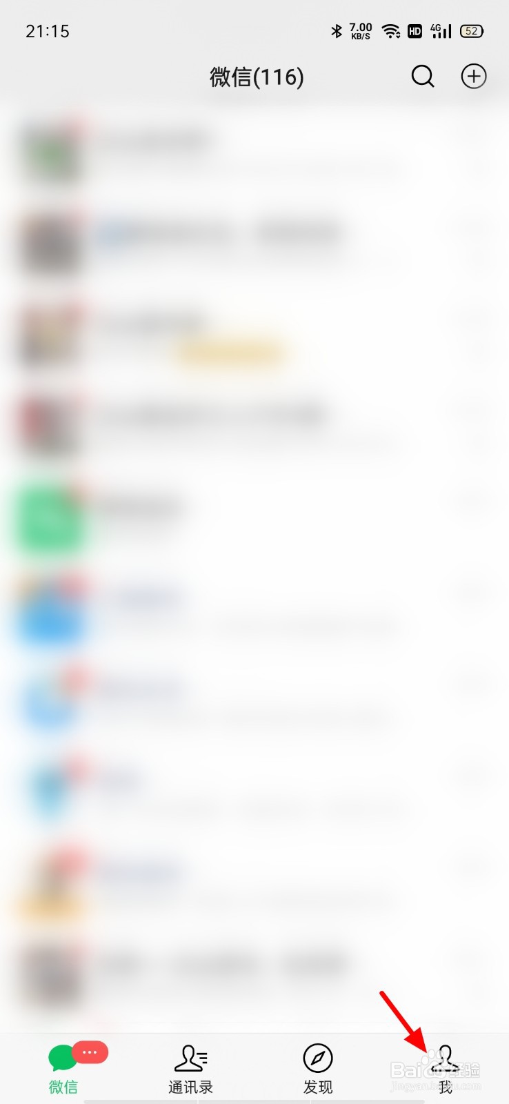 微信发消息对方收不到自己却有记录