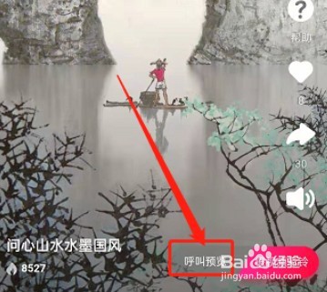 网易云音乐视频彩铃在哪里设置