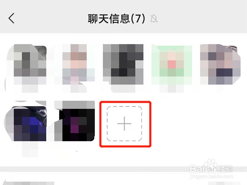 微信群怎么拉人