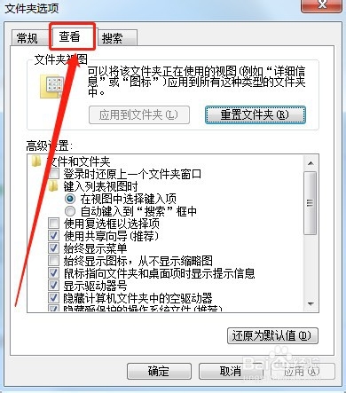 如何显示文件的后缀名称