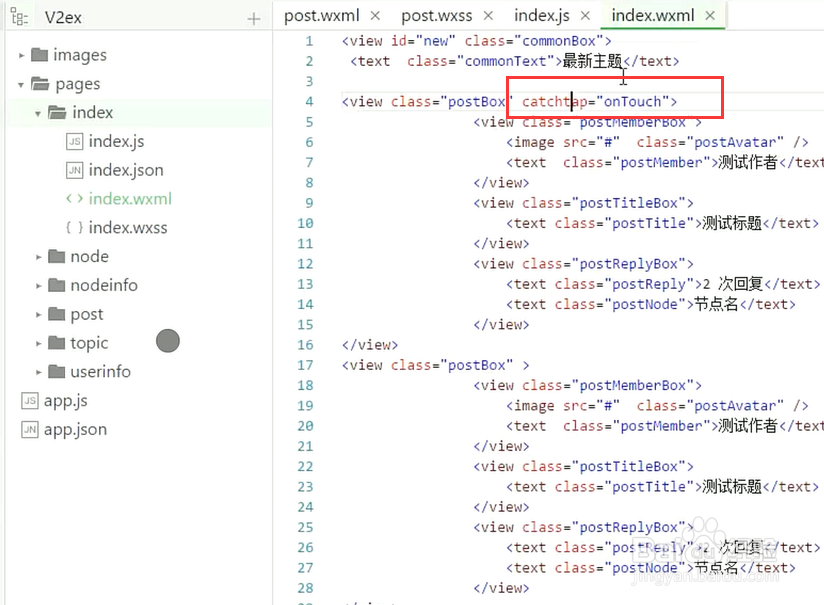 小程序开发如何进行页面跳转以及传参