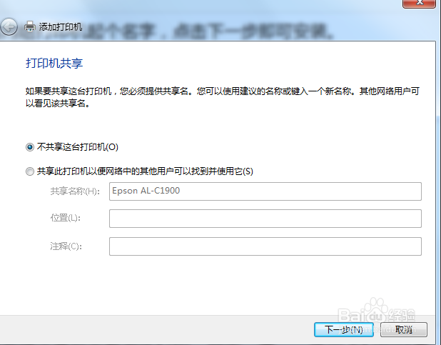 添加打印机的方法