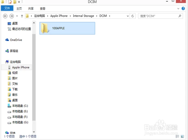 iphone6照片怎么样导入电脑