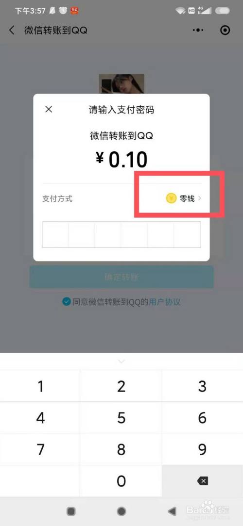 qq钱包怎么转到微信钱包-钱包怎么转到微信钱包没有银行卡