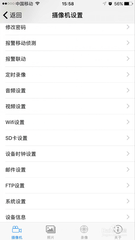 如何在手机上查看无线摄像头录像？