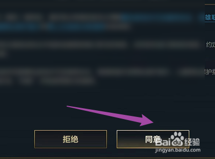 怎样使用微信扫码登录英雄联盟手游