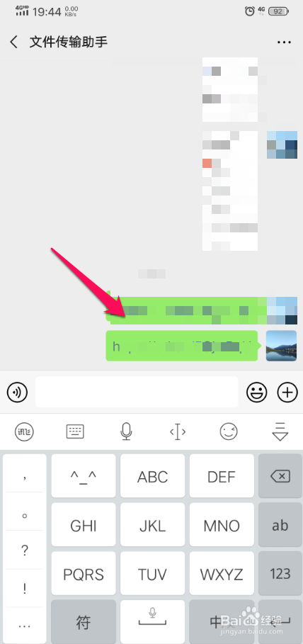微信头像怎么加国旗