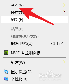 电脑桌面大图标怎么改成小图标