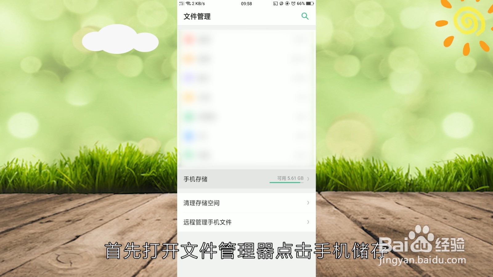 安卓手机如何打开.bin文件