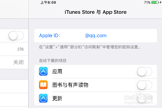 怎么让ipad和iphone不同步照片