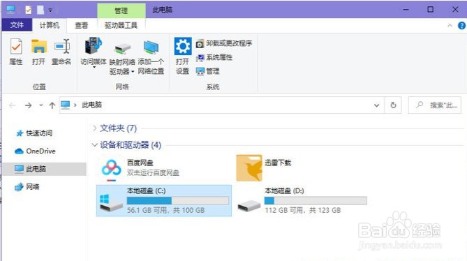 Win10电脑账户头像怎么删掉