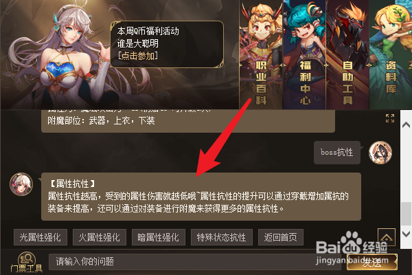 dnf属性攻击怎么算的