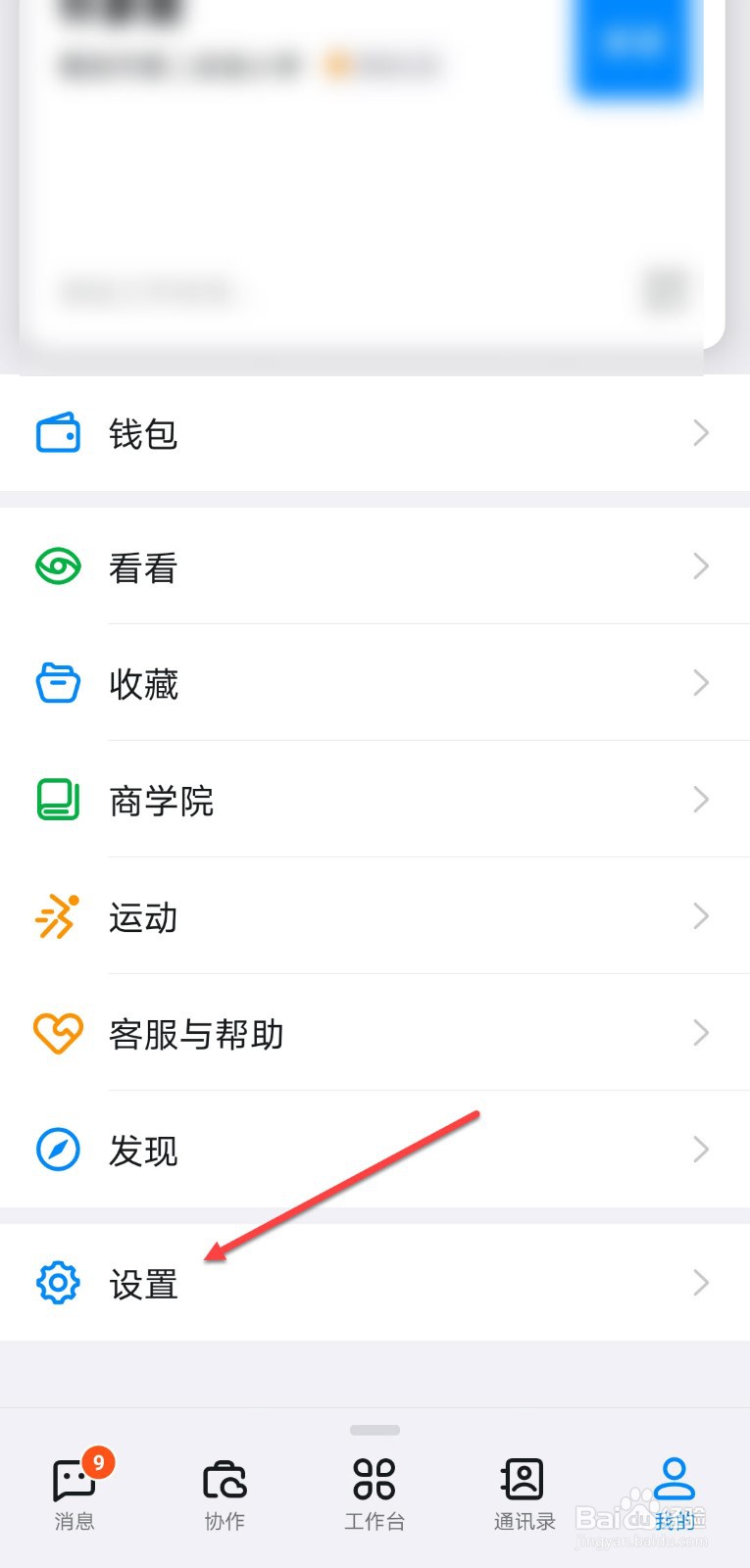 钉钉怎么开启团队添加我时需要验证