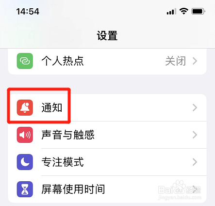 苹果如何取消钱包即时通知功能