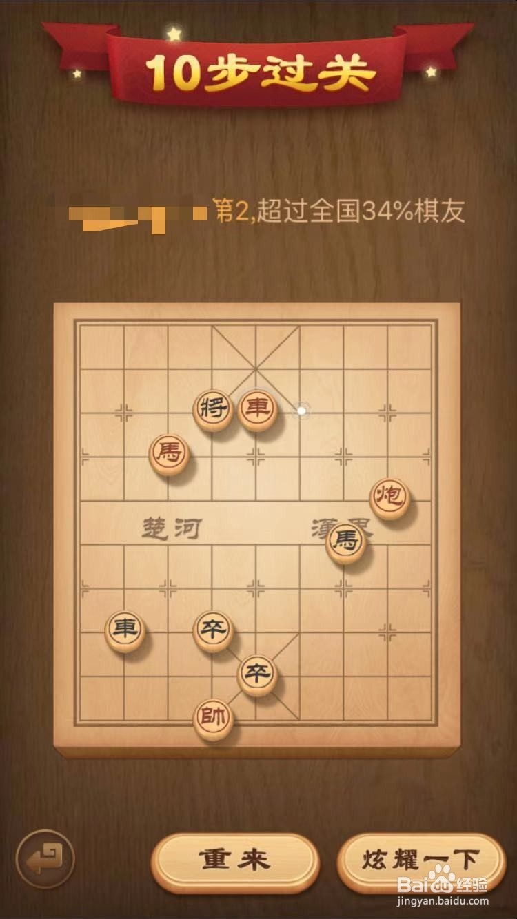 天天象棋【残局挑战】155期，12月16日通关步骤