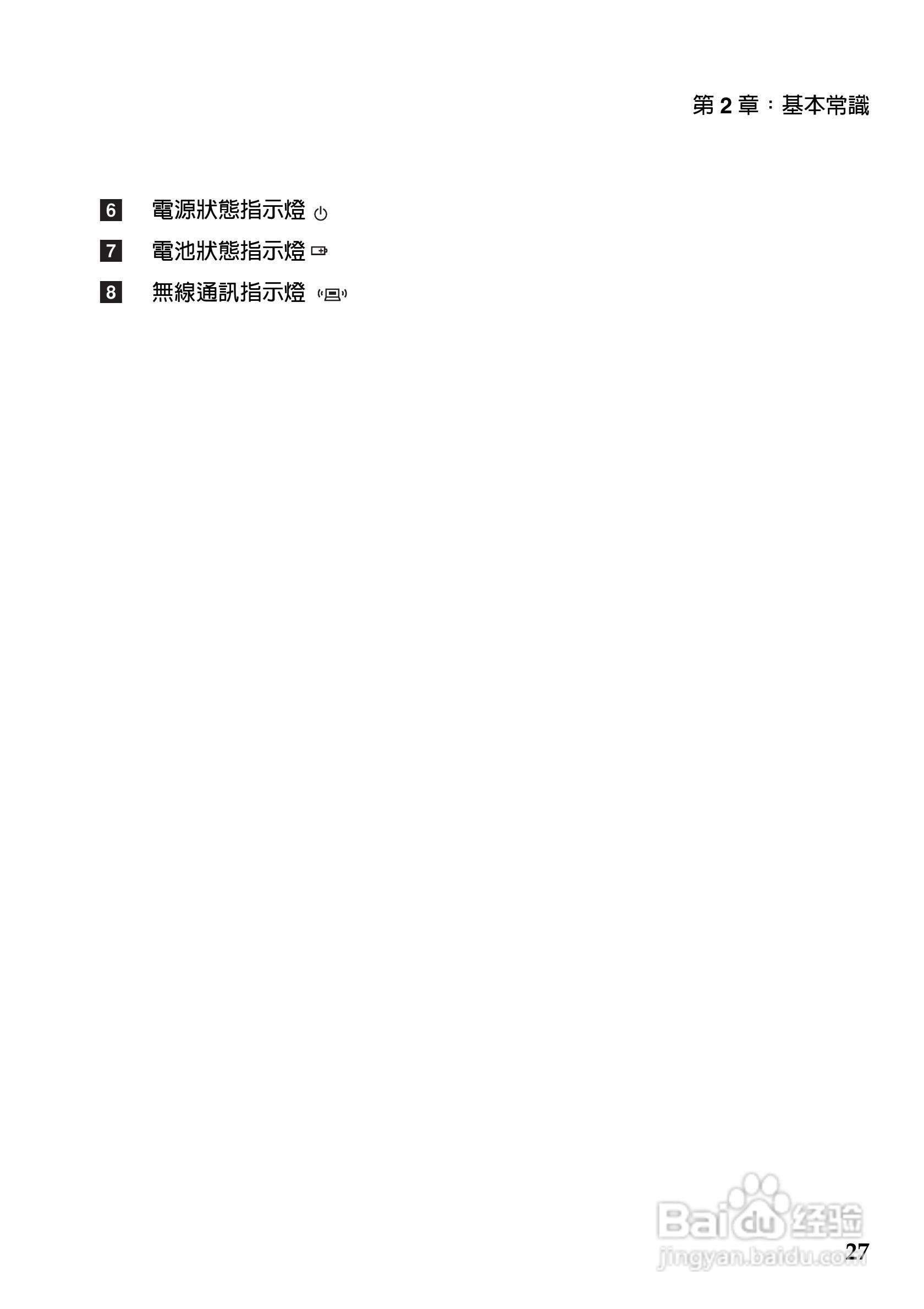 联想Z570笔记本电脑使用说明书:[4]