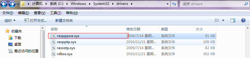Win7宽带连接时,出现错误代码651