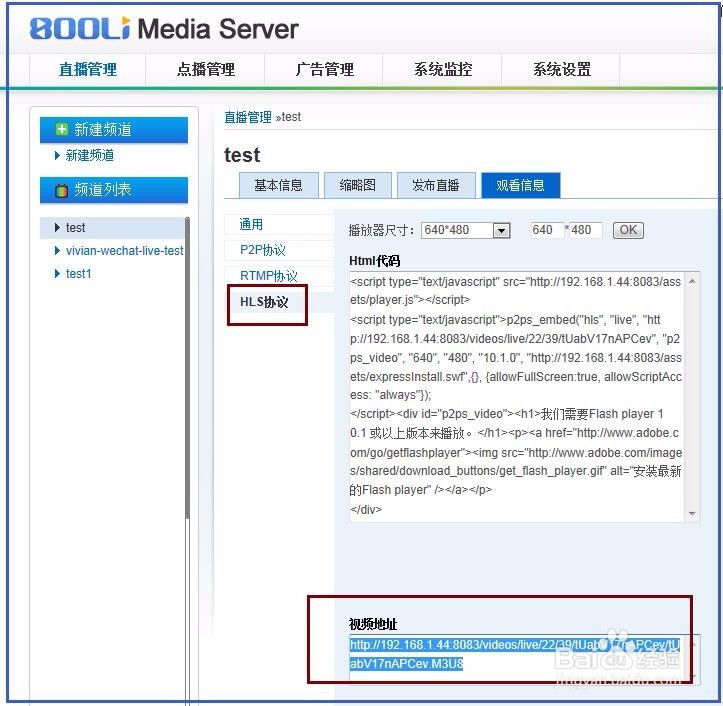 如何生成HLS协议的M3U8文件