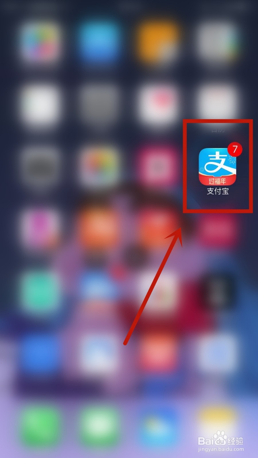 如何获取支付宝中的粘贴福