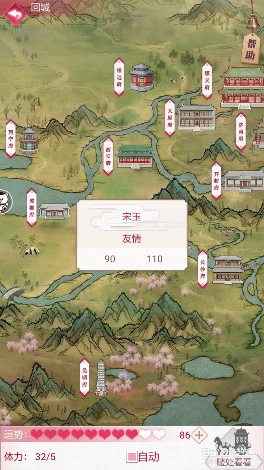 宫廷秘传出城体力丹怎么用