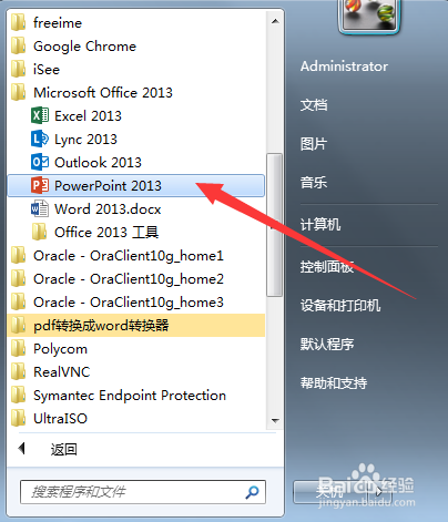 PPT打开提示错误，乱码或者打开不正常且缓慢