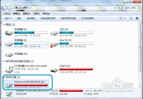 如何在Windows7系统中映射网络驱动器