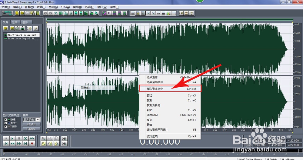 Cool Edit音频处理软件基础教程：[10]音频合成