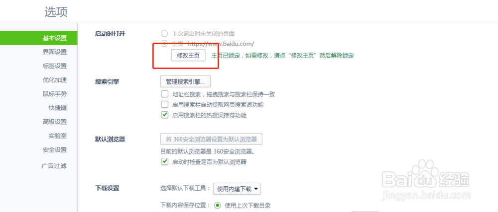 如何将需要的网站添加到桌面创建快捷方式