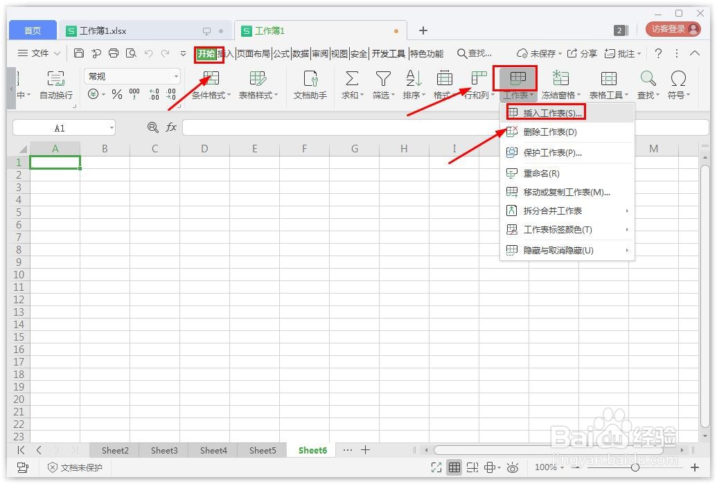 wps表格批量新建工作表