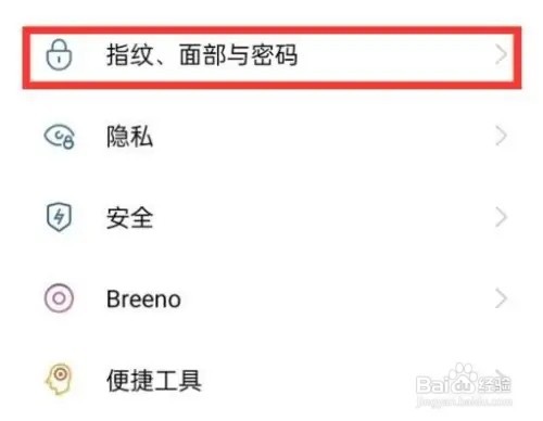 如何打开oppo reno6手机的屏幕补光