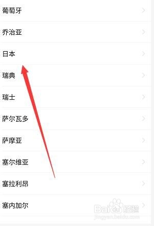 微信日本我孙子市怎么弄？微信日本我孙子市在哪
