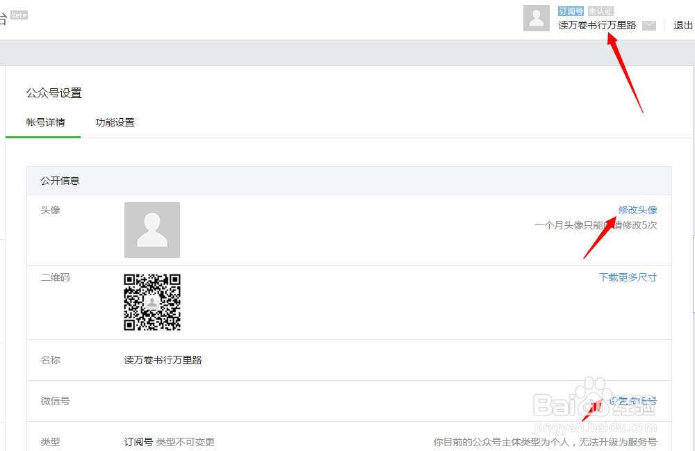 如何拥有微信公众号