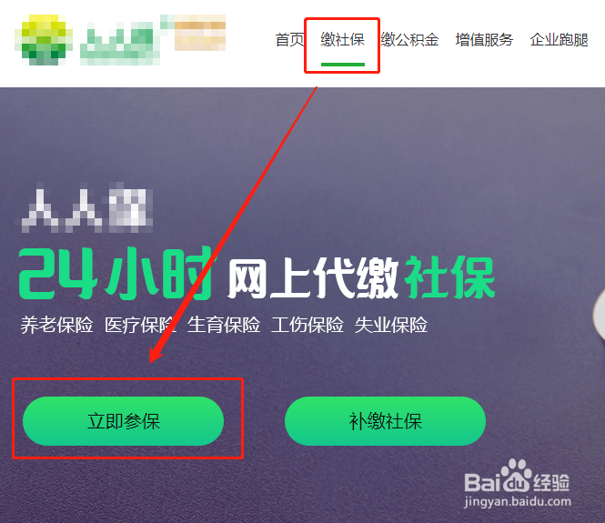 辞职后怎么交社保和公积金?