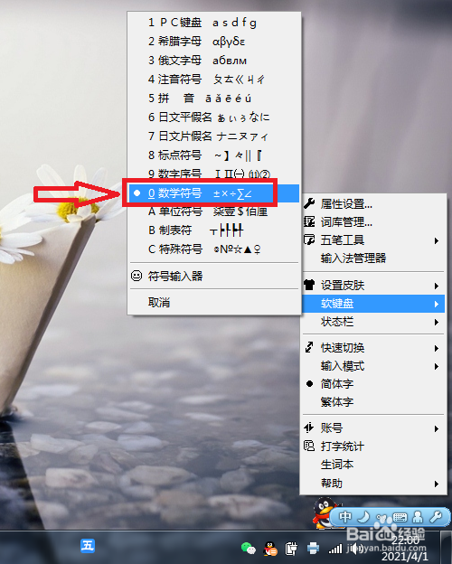 怎么输入±符号