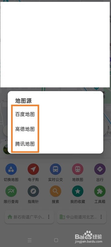 白马地图如何切换地图