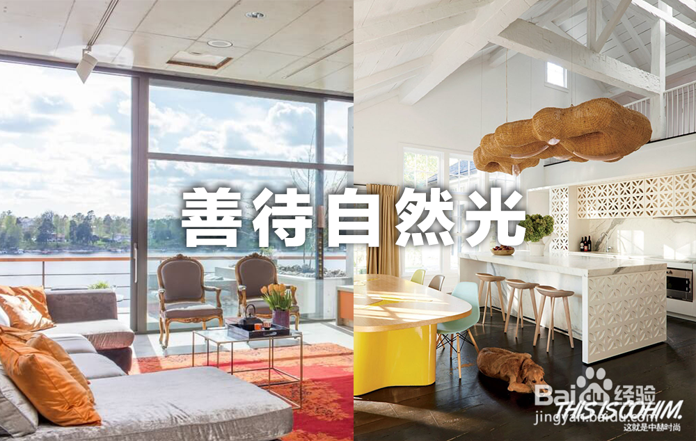 如何做好软装设计？