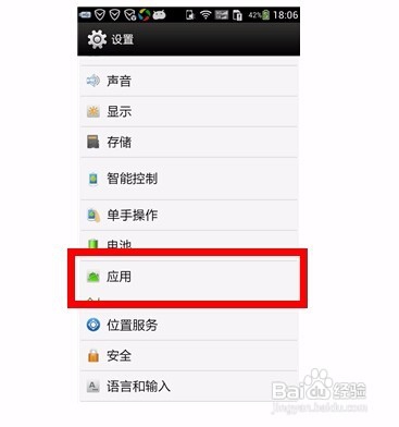 努比亚z11玩王者荣耀卡怎么办