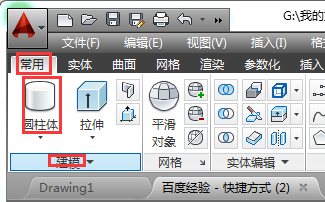 AutoCAD如何矩形阵列三维对象