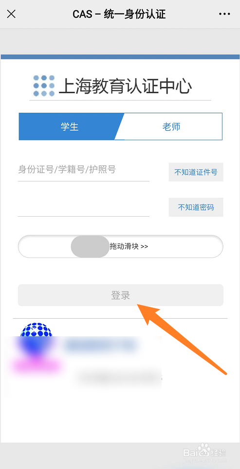 上海市学生暑期职业体验活动报名入口2022