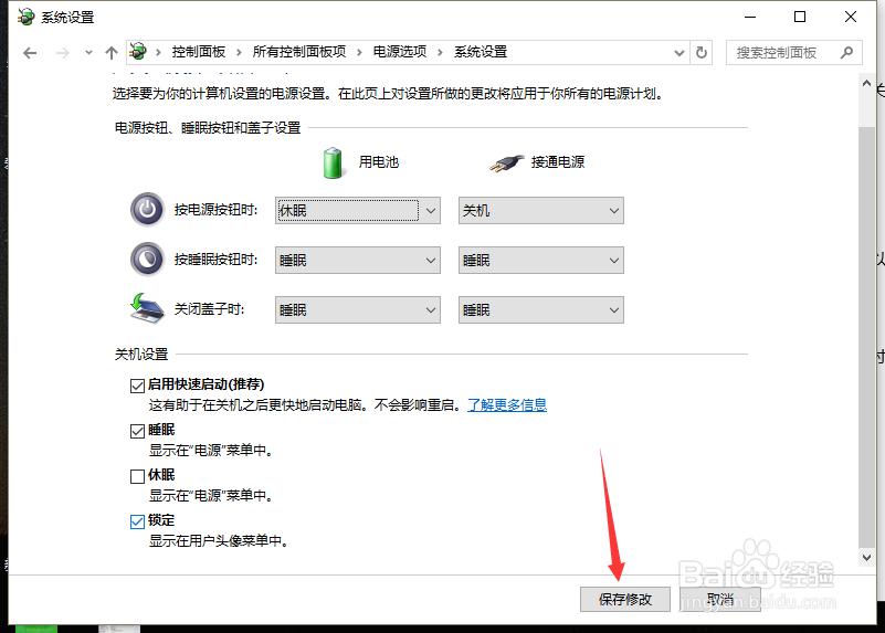 win10开机速度慢怎么解决