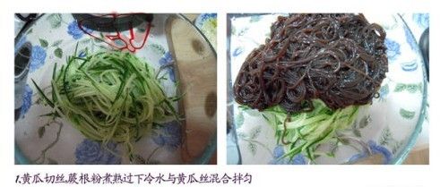 老公的杰作——凉拌蕨根粉