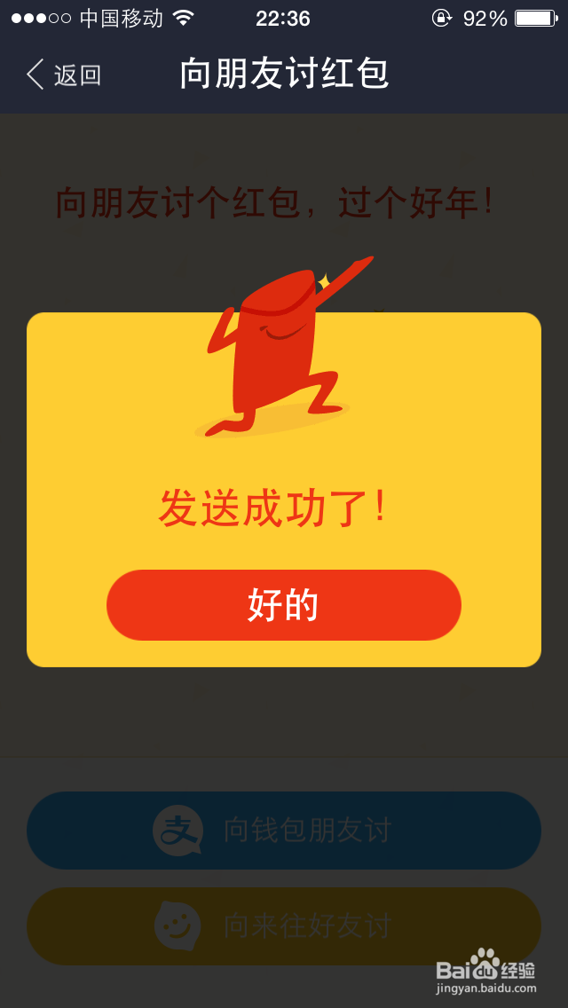 如何用支付宝的讨新春红包